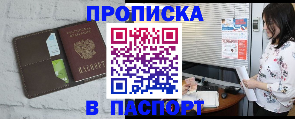 временная регистрация для всех в Беломорске