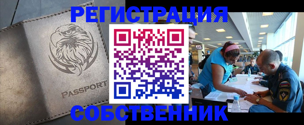 где прописаться в Беломорске