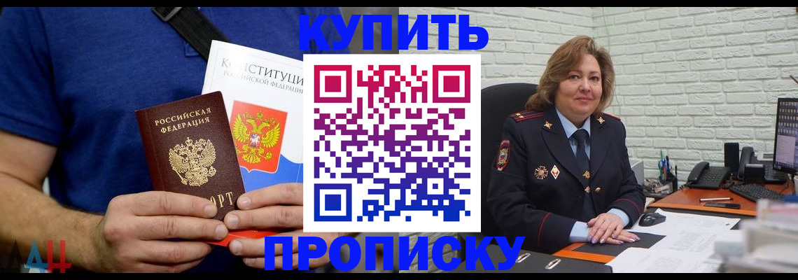 временная регистрация купить в Беломорске