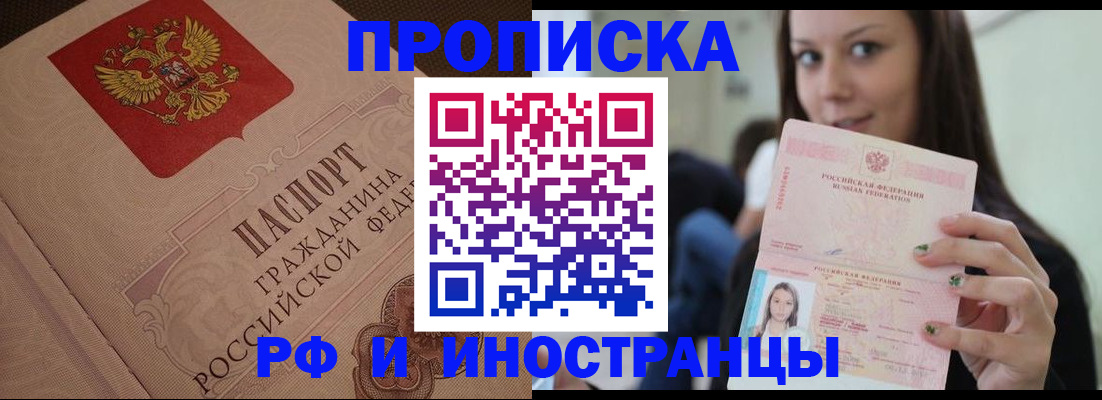 временная регистрация в квартире в Беломорске