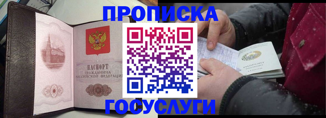 миграционный учет в Беломорске
