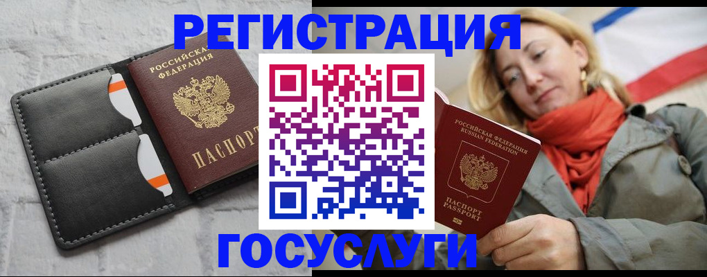 временная регистрация для школы в Беломорске