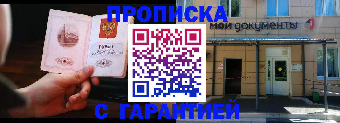 временная регистрация законно в Беломорске