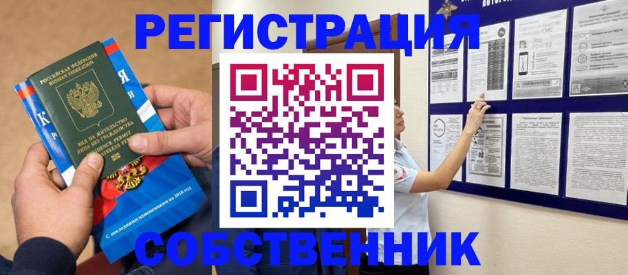 прописка иностранных граждан в Беломорске