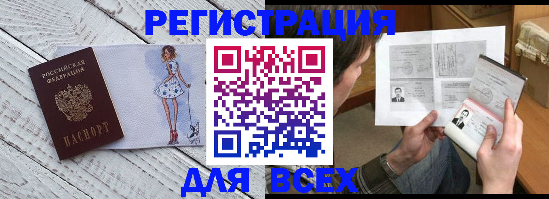 временная регистрация гарантия в Беломорске