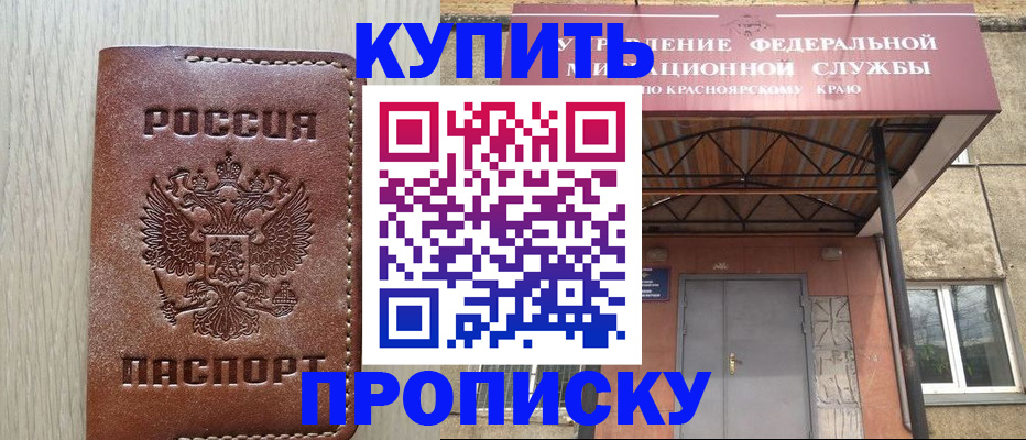 прописка регистрация в Беломорске